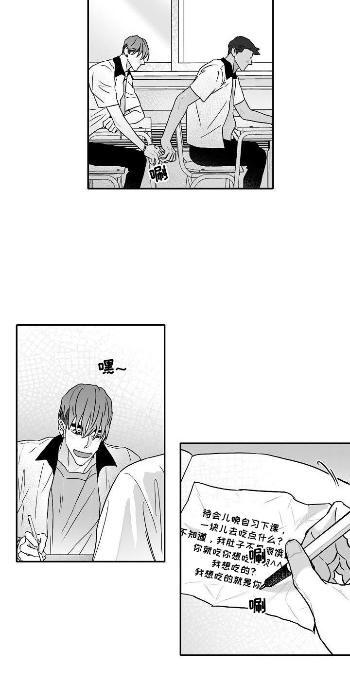 第3章：对我负责