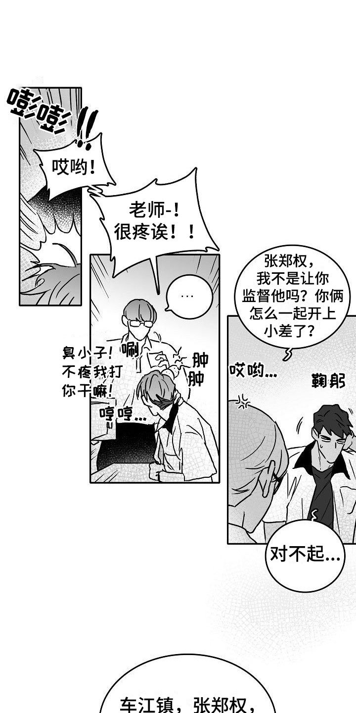 第3章：对我负责