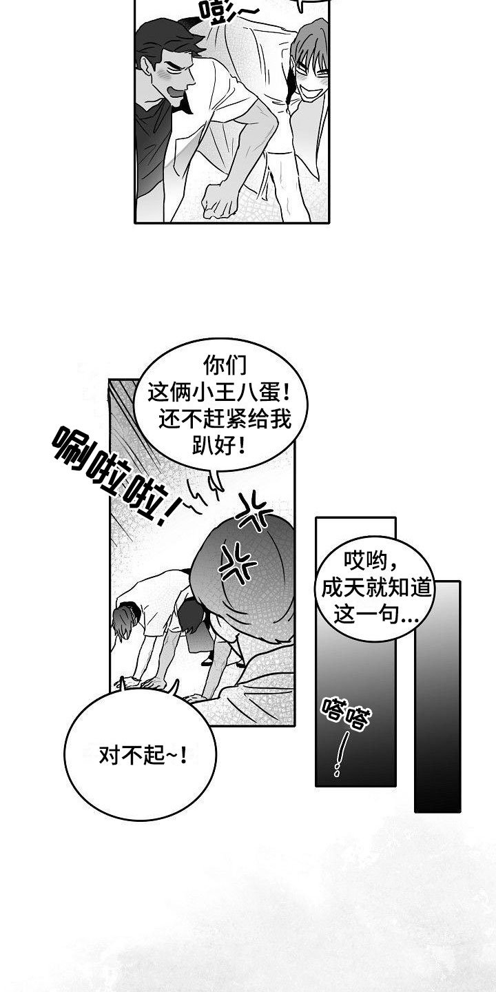 第3章：对我负责