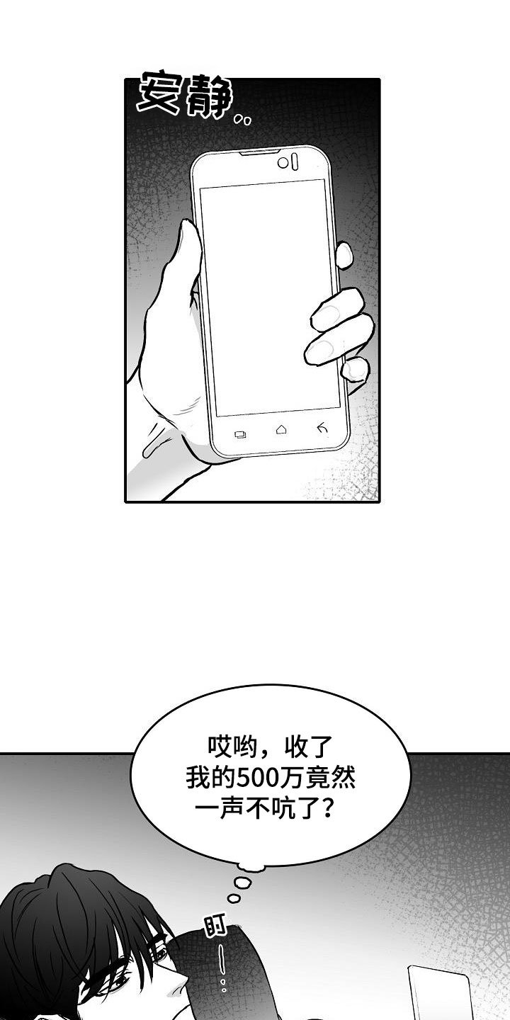第30章：埋一个人