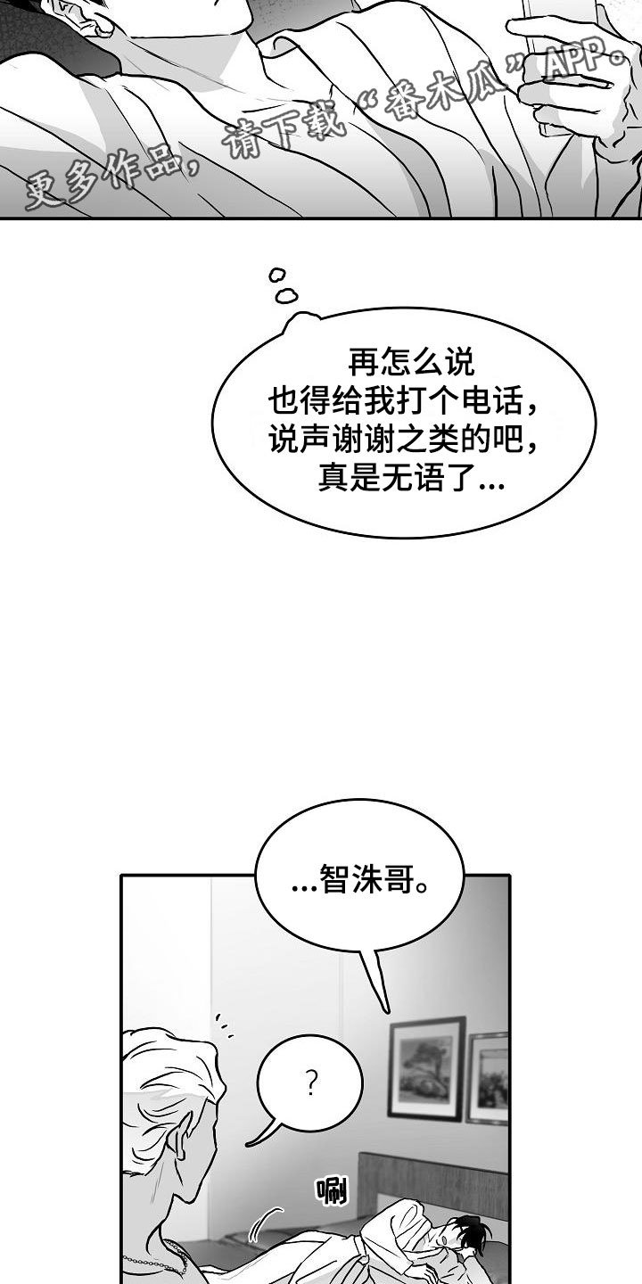 第30章：埋一个人