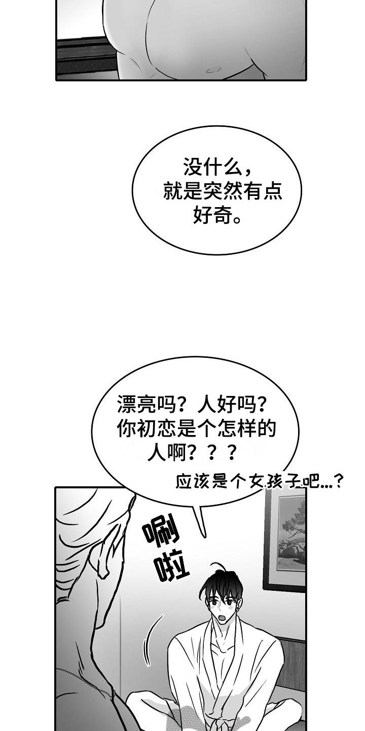 第30章：埋一个人