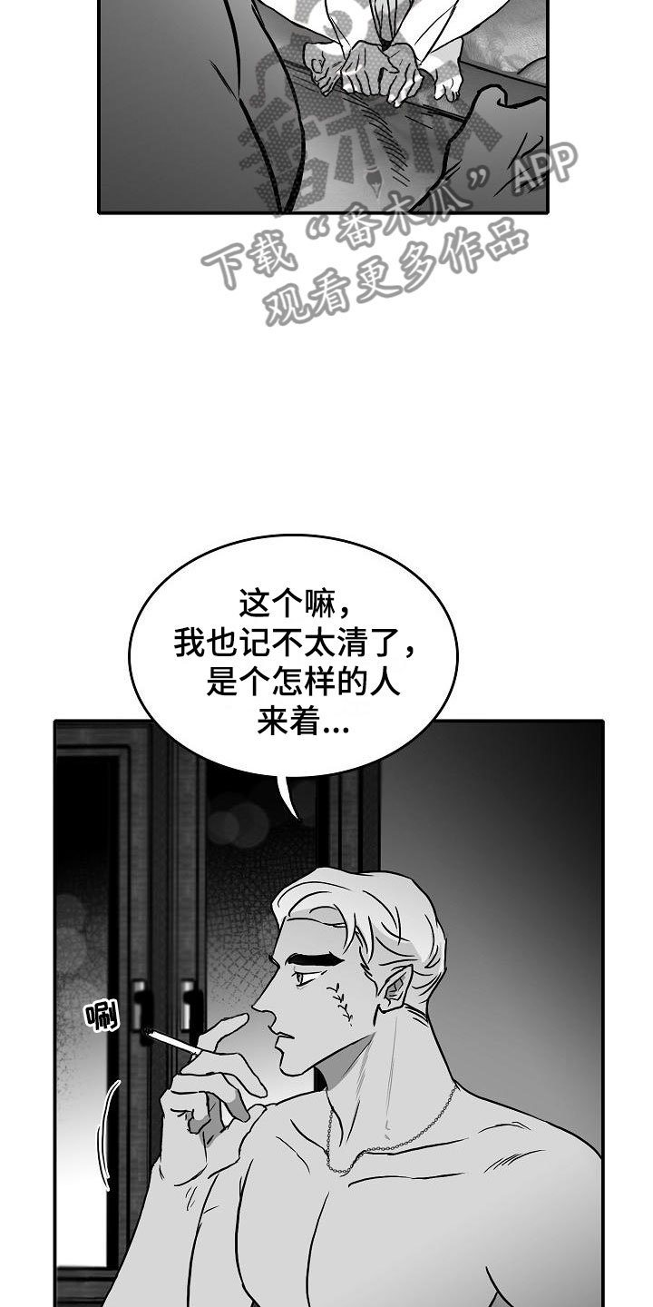 第30章：埋一个人
