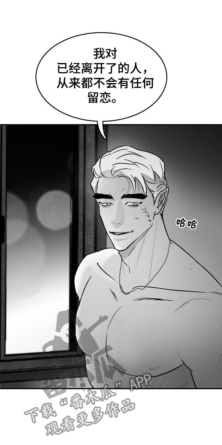 第30章：埋一个人