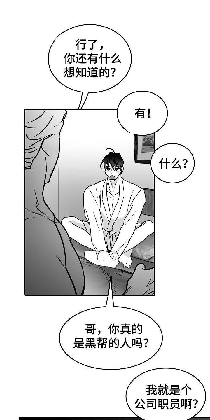 第30章：埋一个人