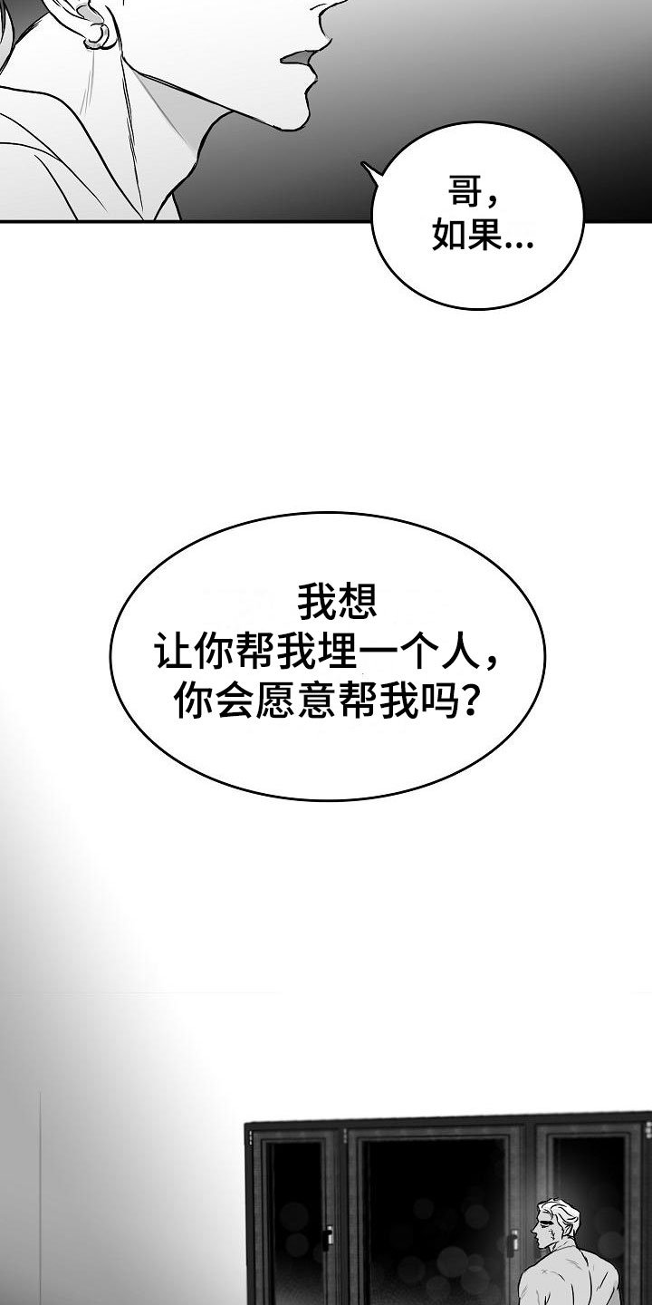 第30章：埋一个人