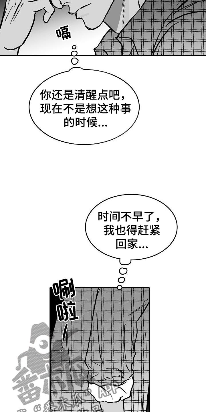 第31章：他的名字