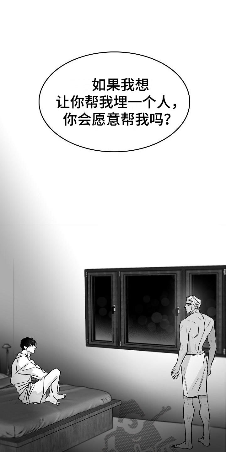 第31章：他的名字