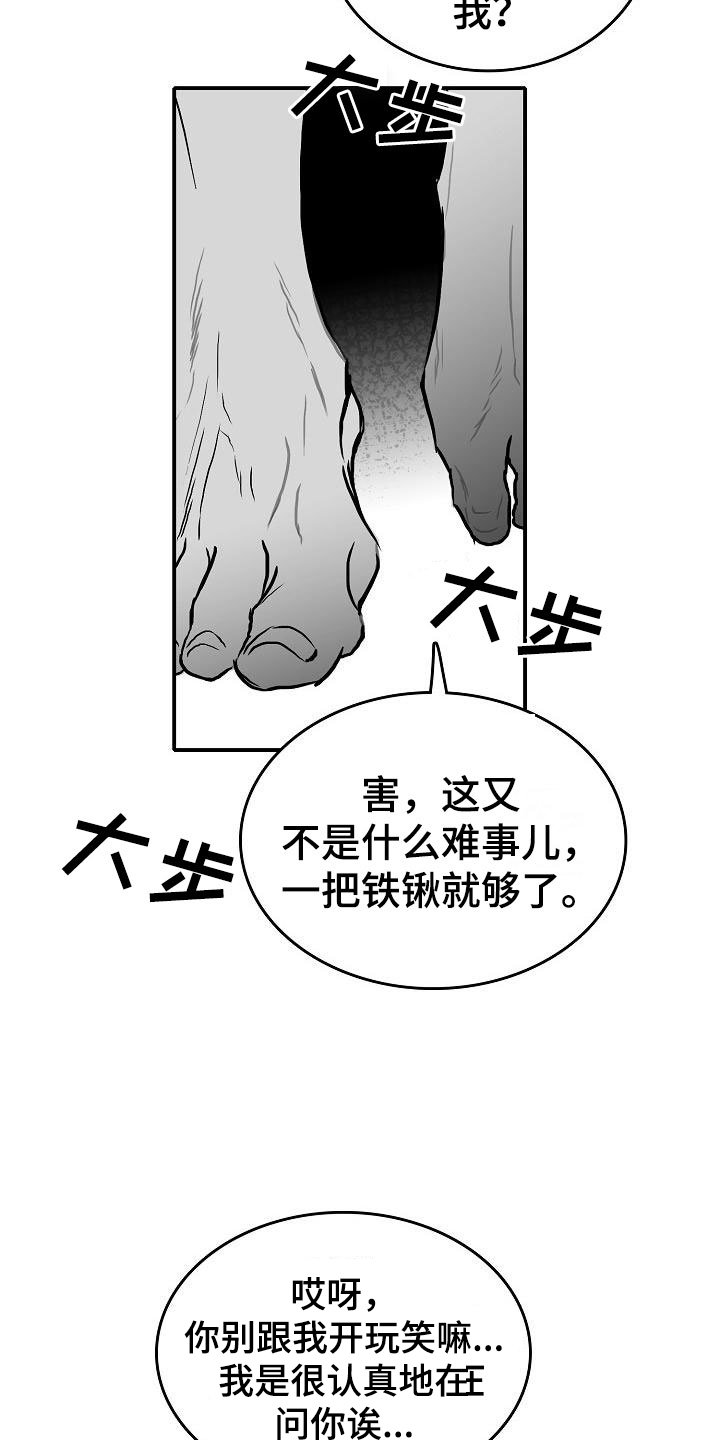 第31章：他的名字