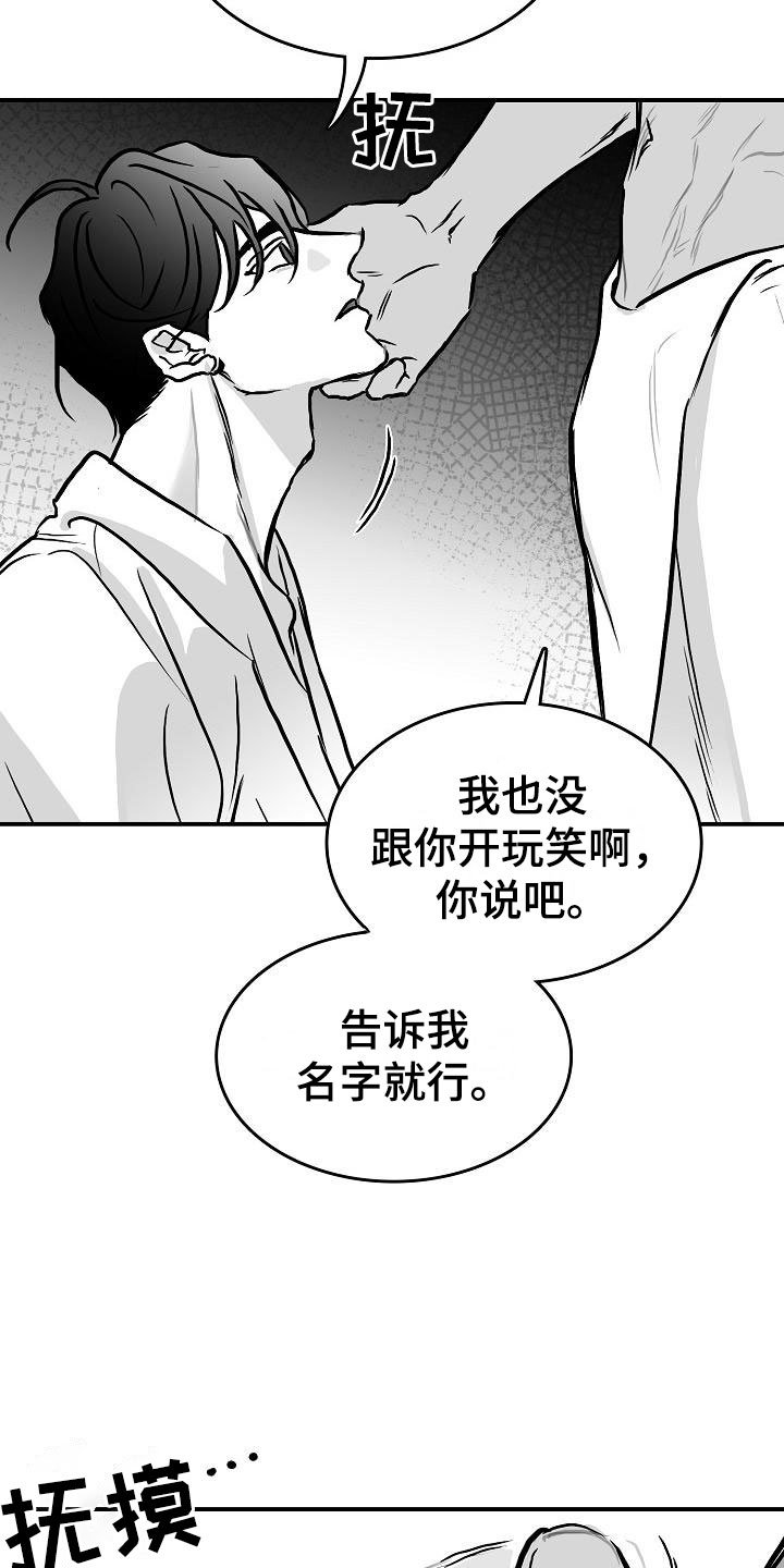 第31章：他的名字