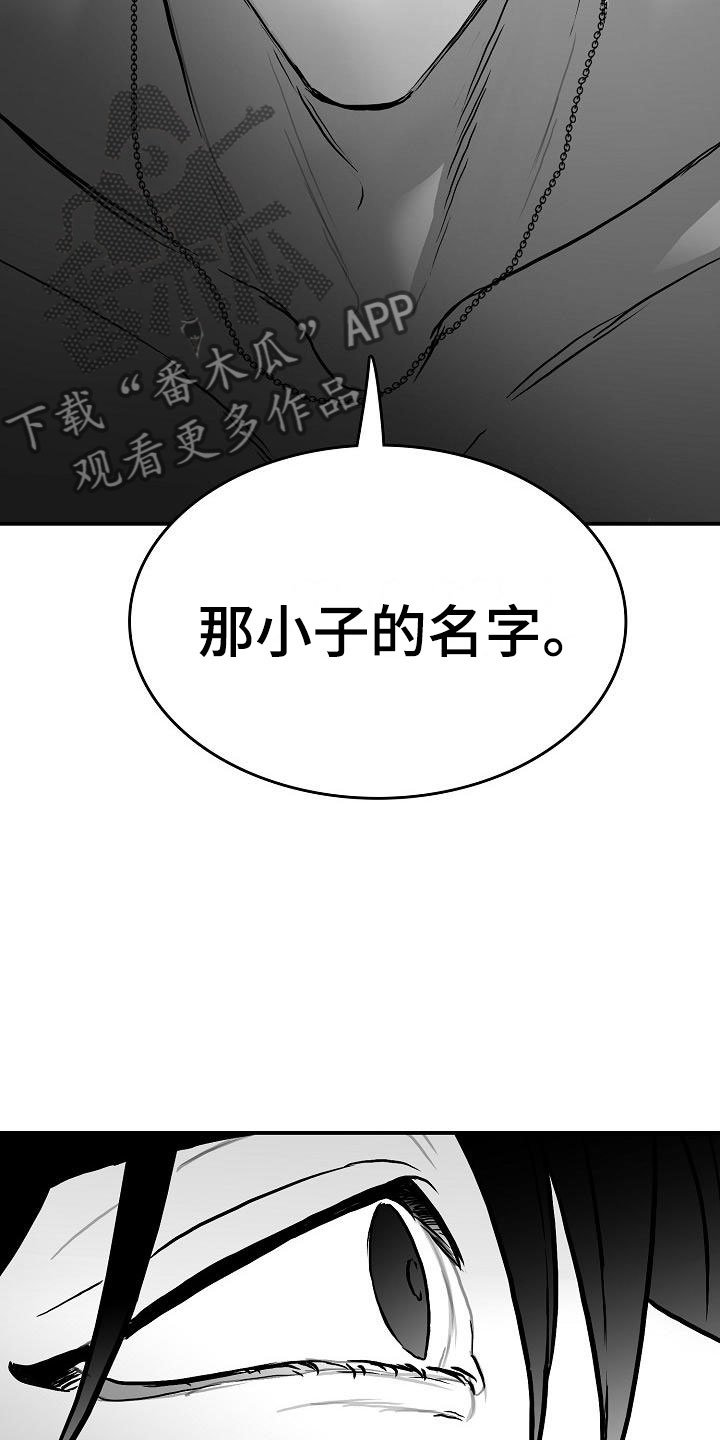 第31章：他的名字
