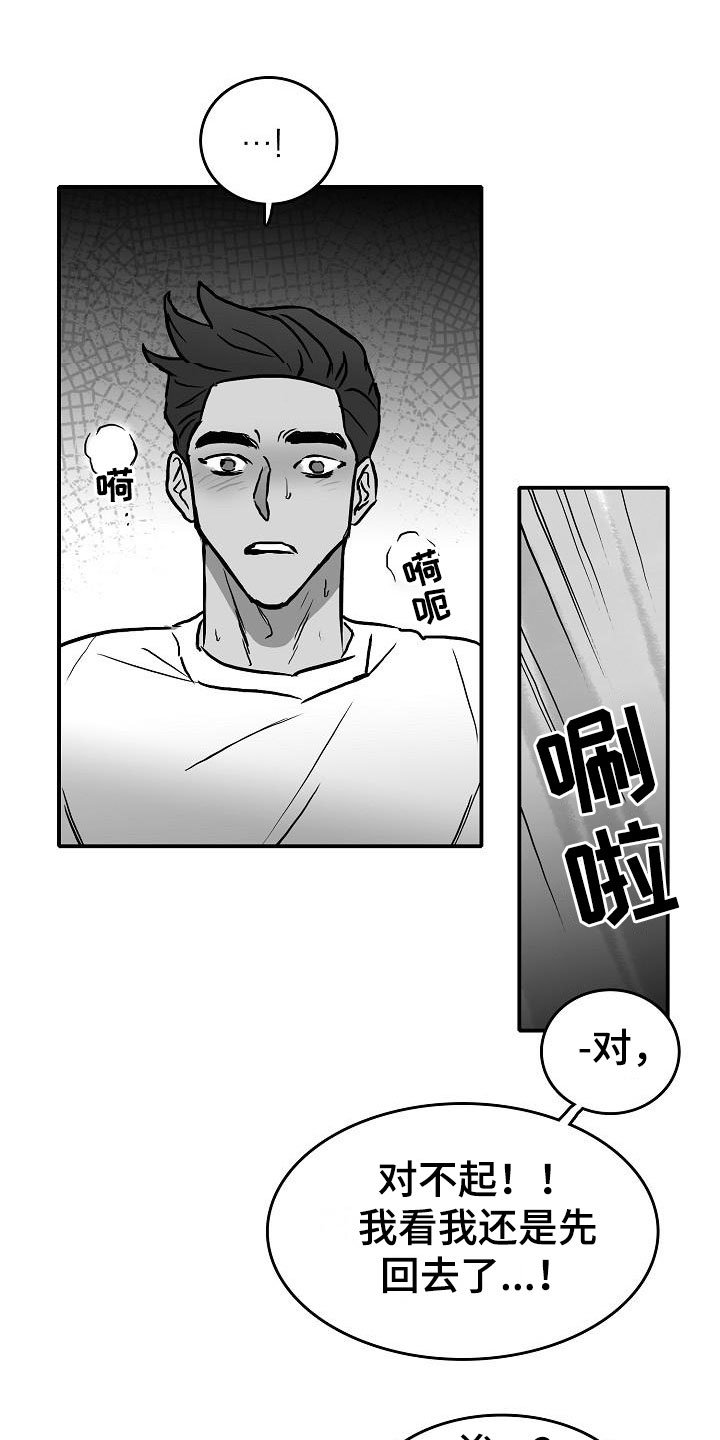 第33章：混乱