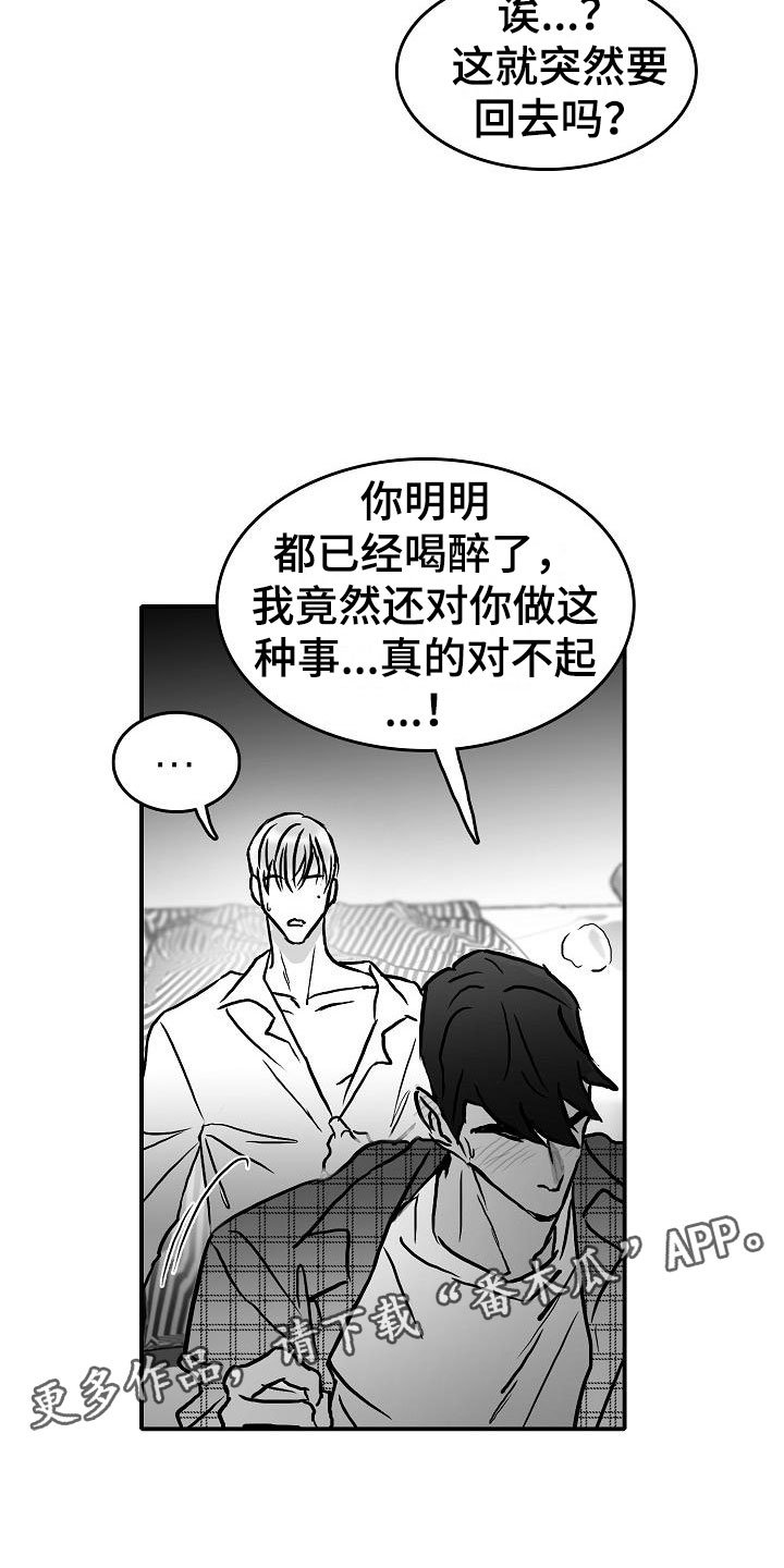 第33章：混乱