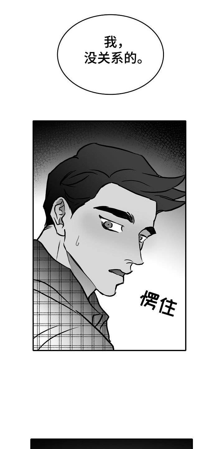 第33章：混乱