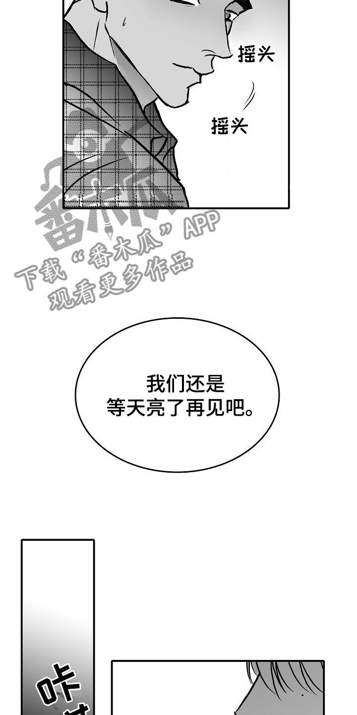 第33章：混乱