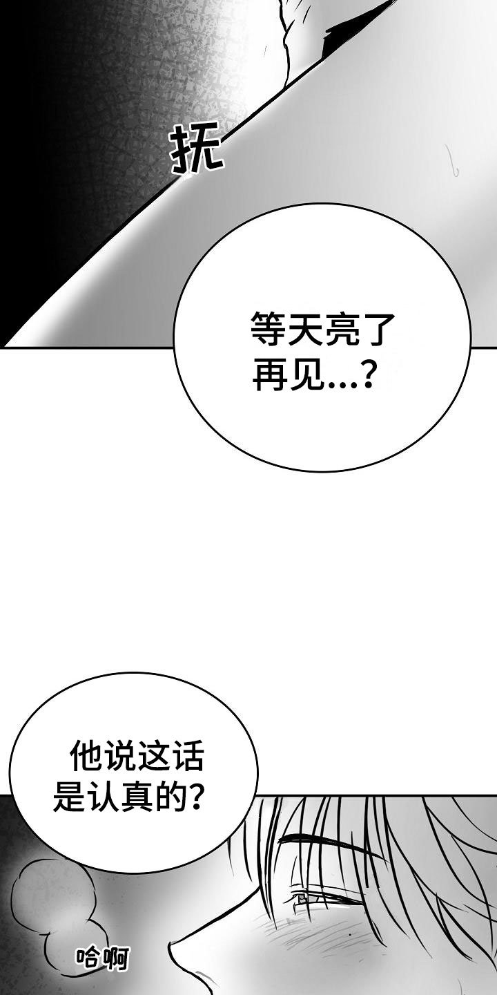 第33章：混乱