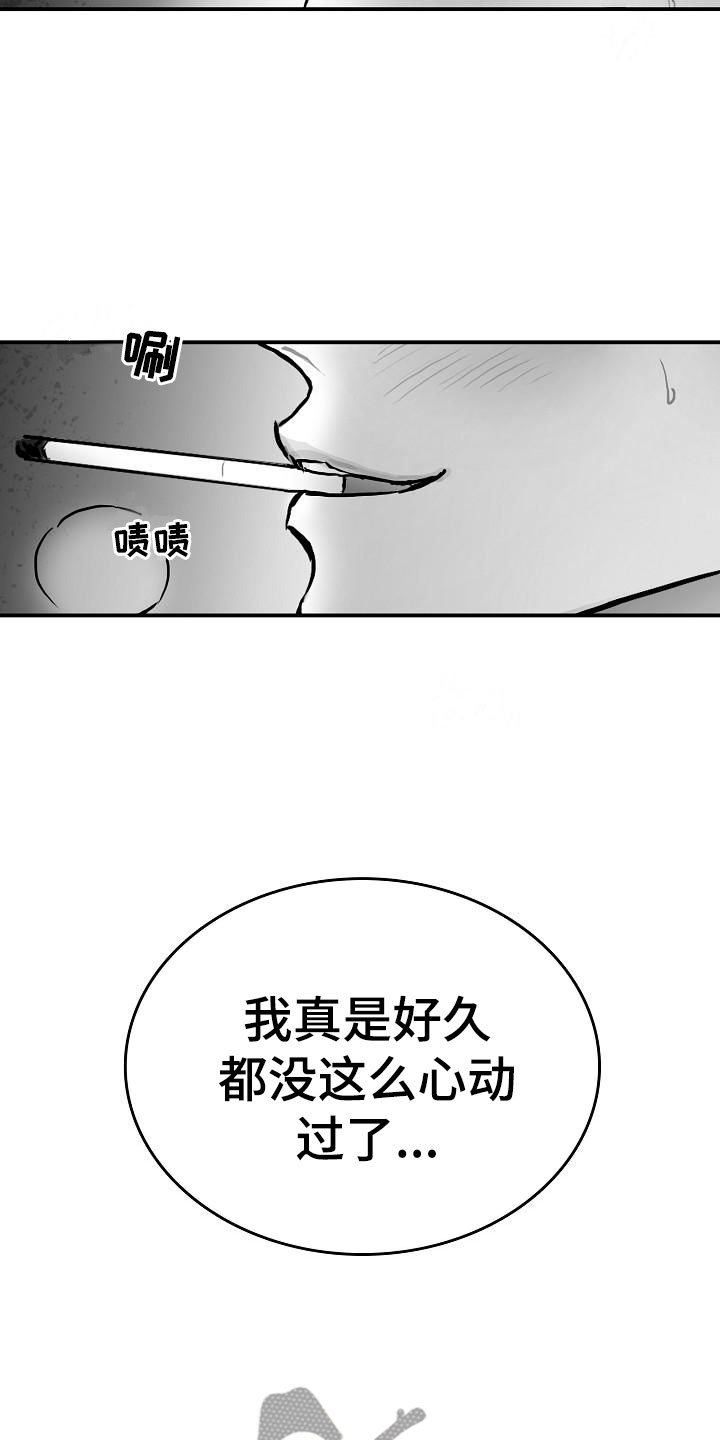 第33章：混乱