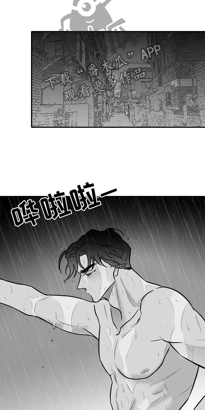 第33章：混乱