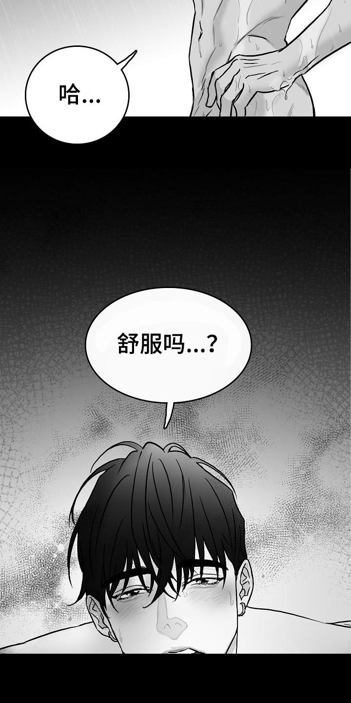 第33章：混乱