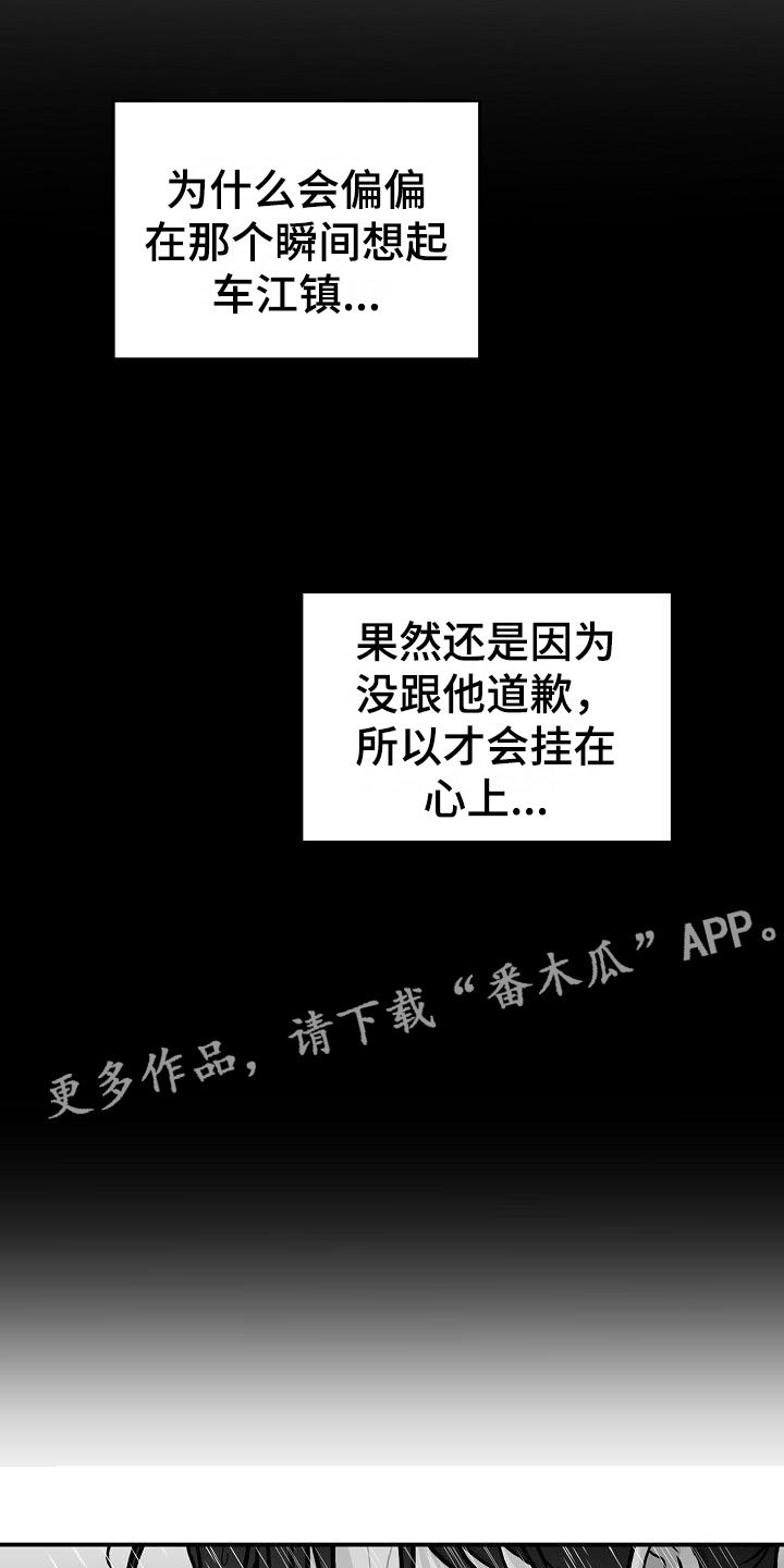 第33章：混乱