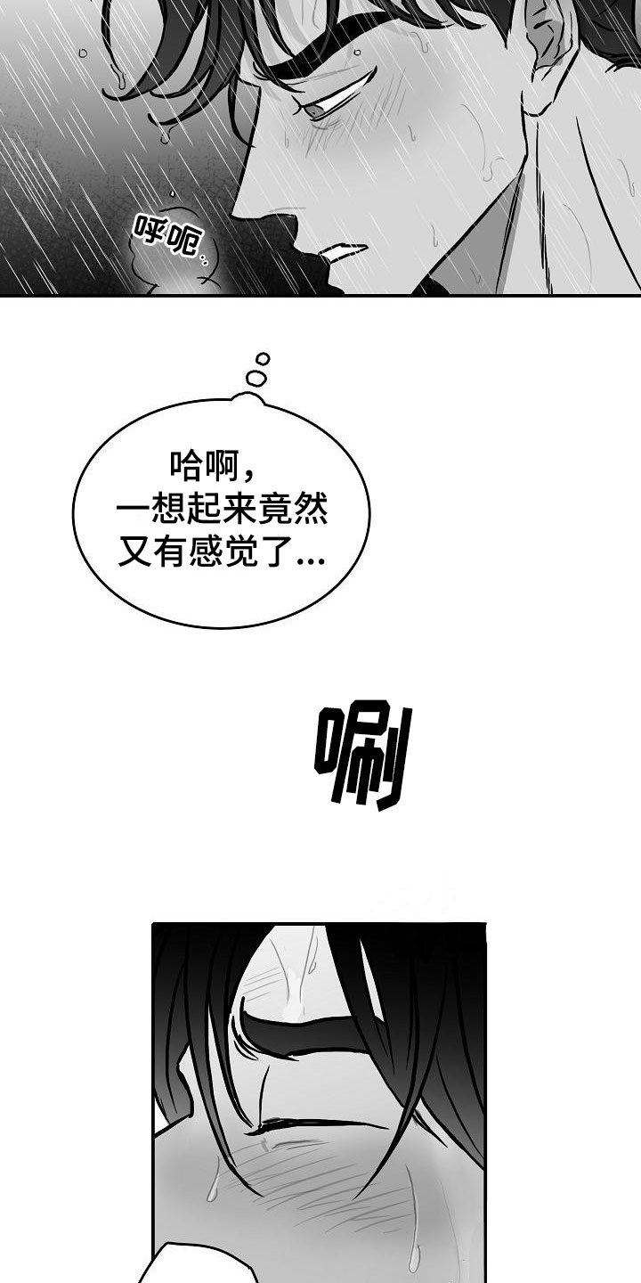 第33章：混乱