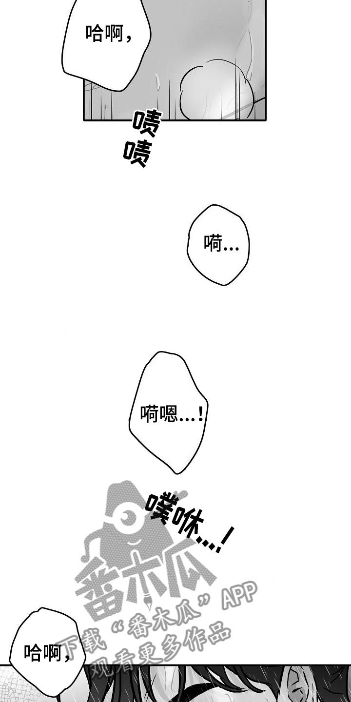 第33章：混乱