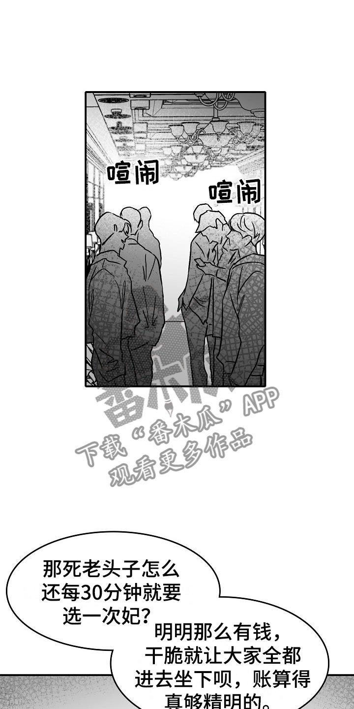 第33章：混乱