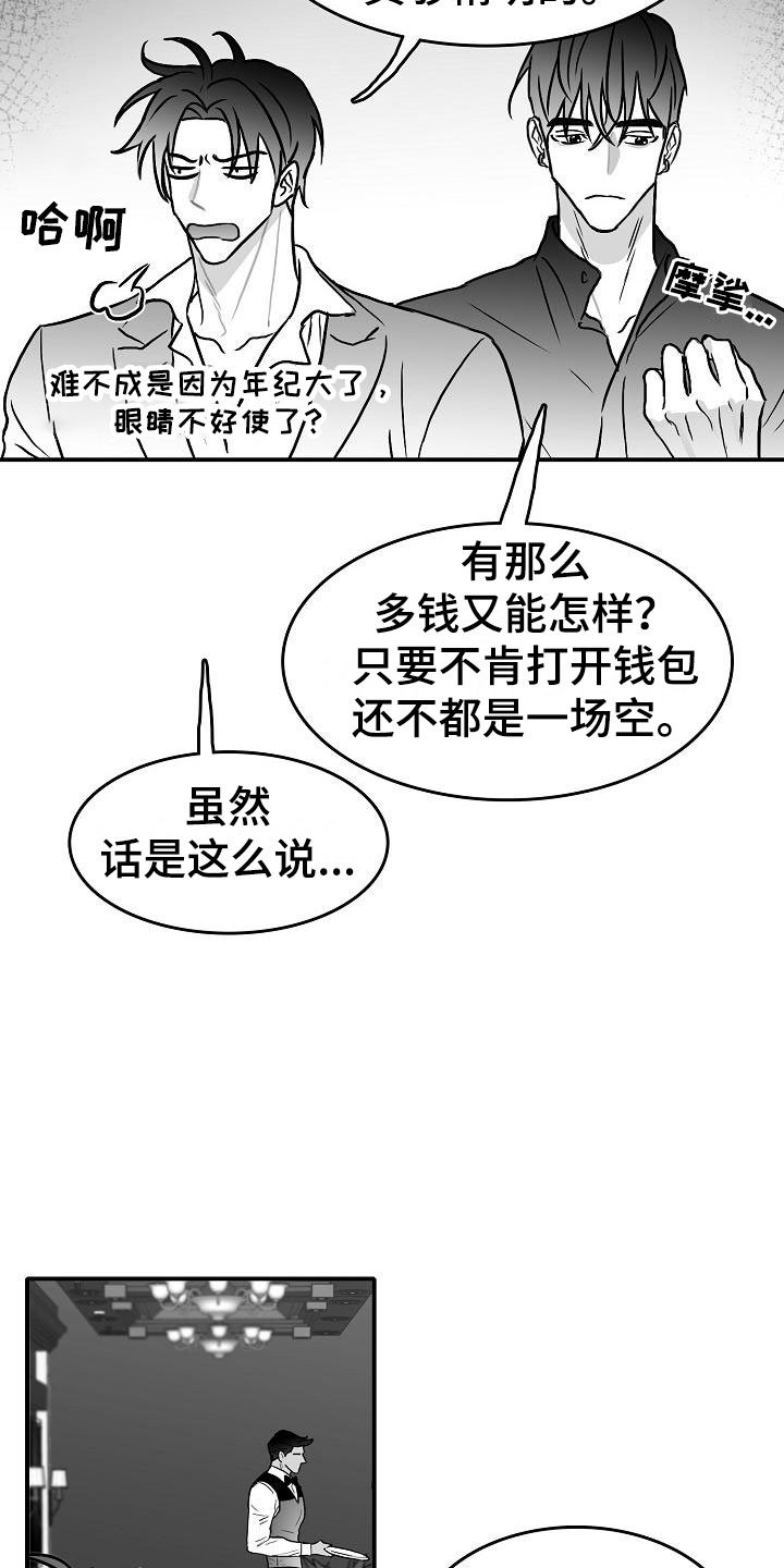 第33章：混乱