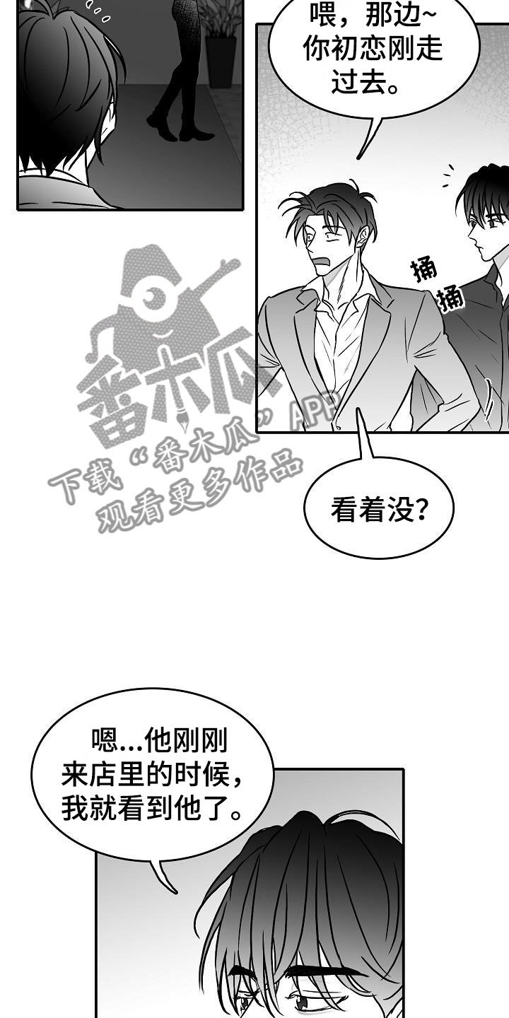 第33章：混乱