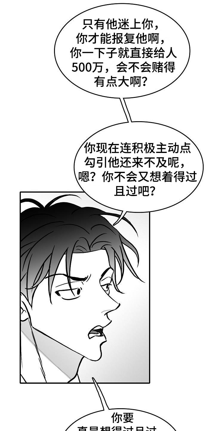 第33章：混乱