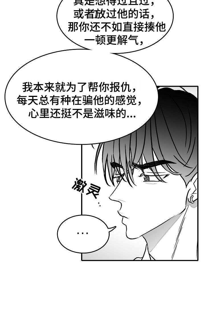 第33章：混乱