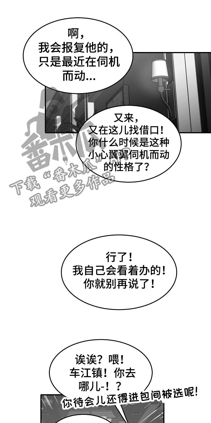 第33章：混乱