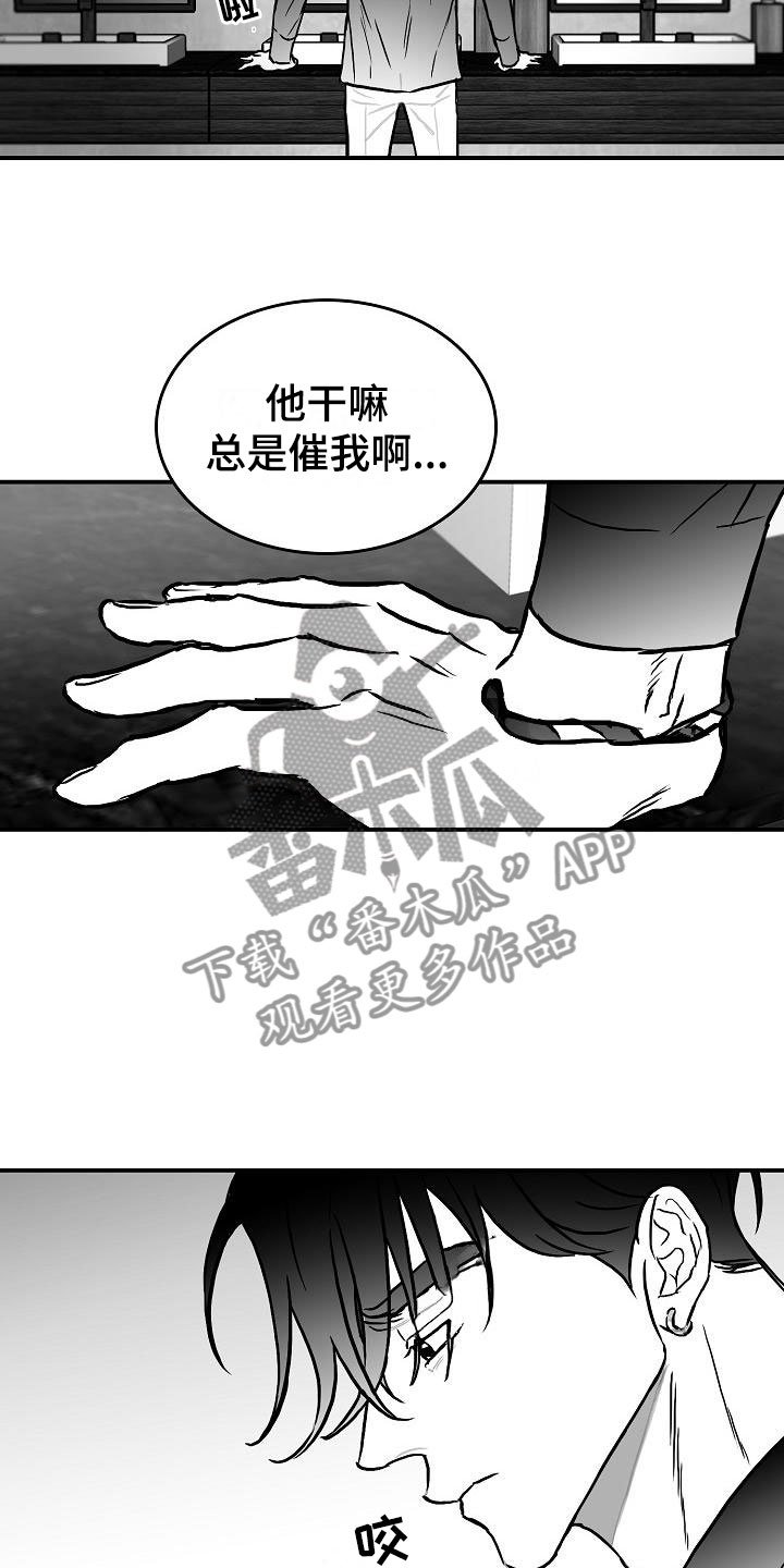 第33章：混乱