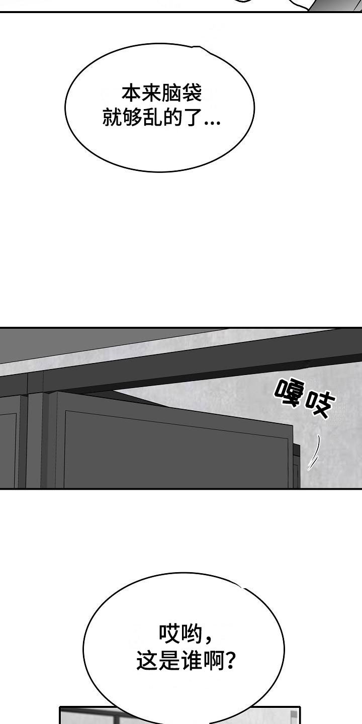 第33章：混乱