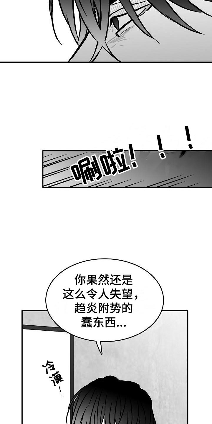 第34章：酒吧救美
