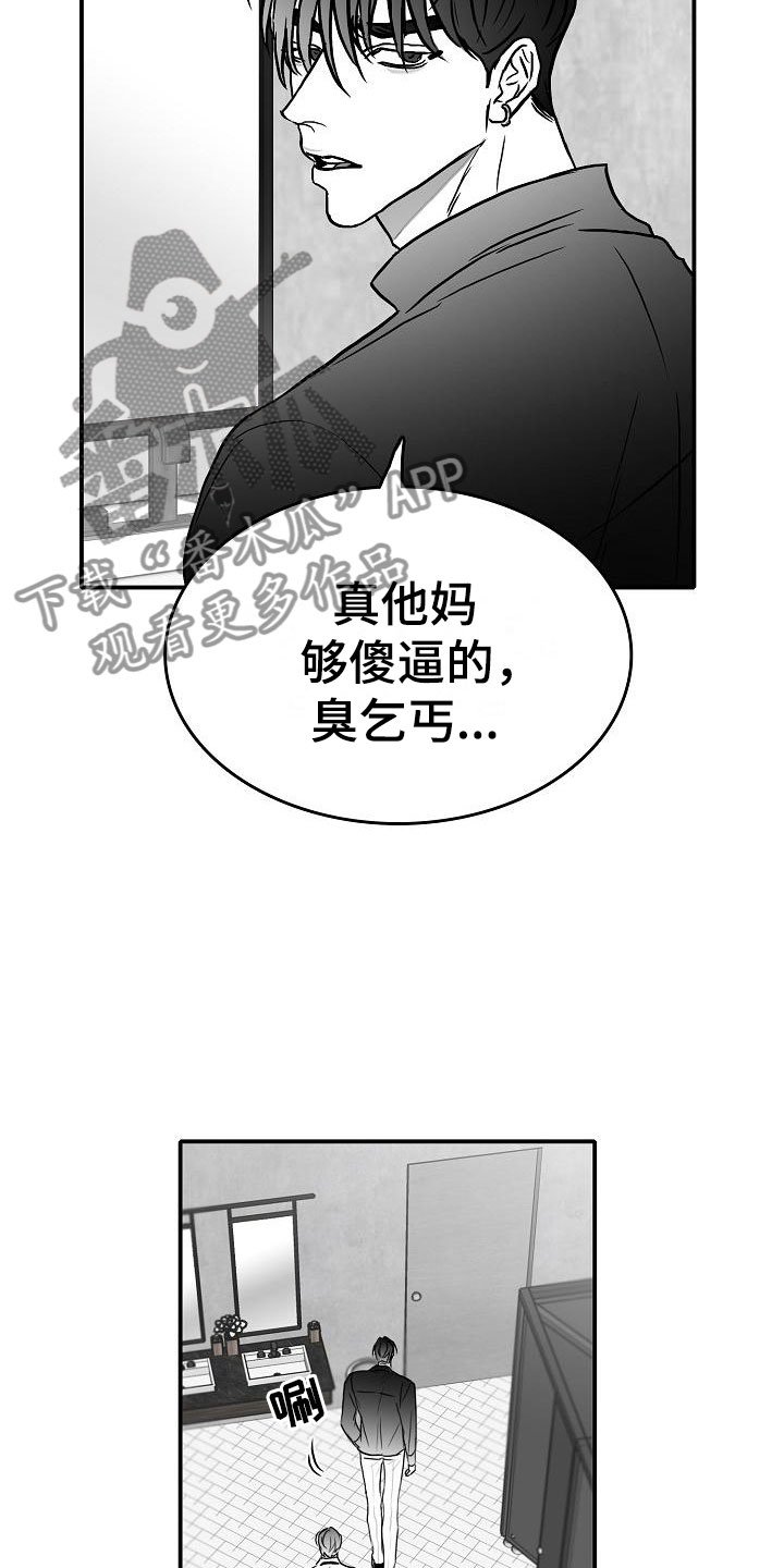 第34章：酒吧救美