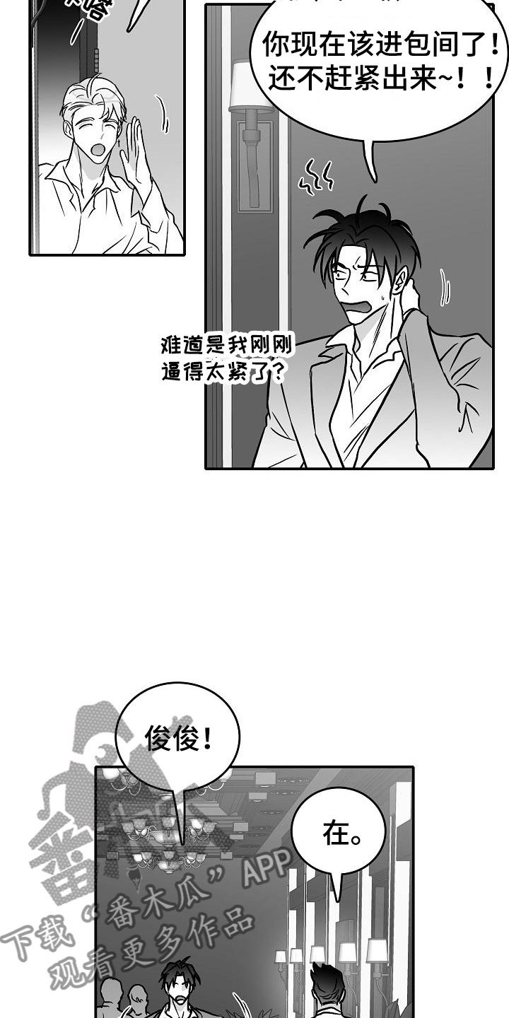 第34章：酒吧救美
