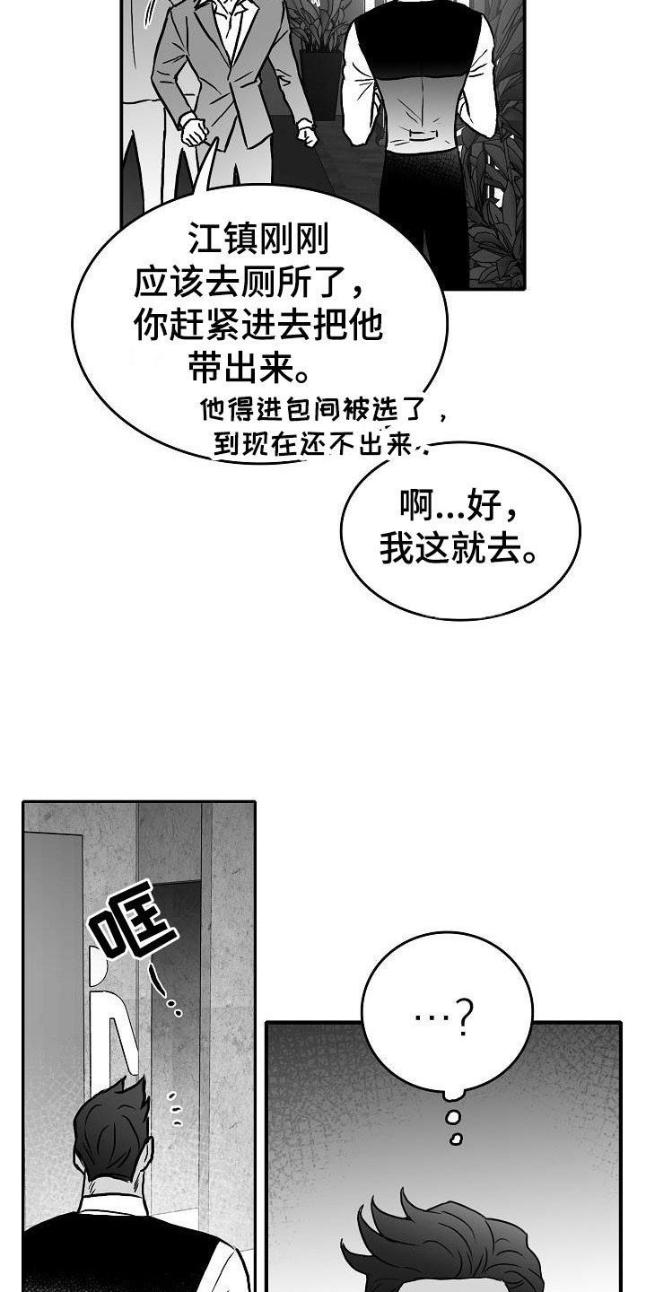 第34章：酒吧救美