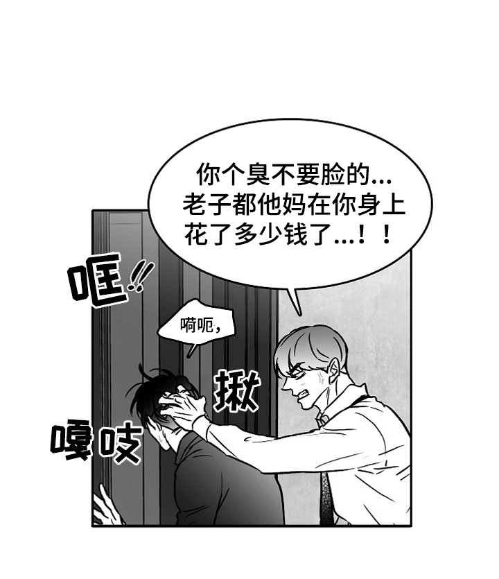 第34章：酒吧救美
