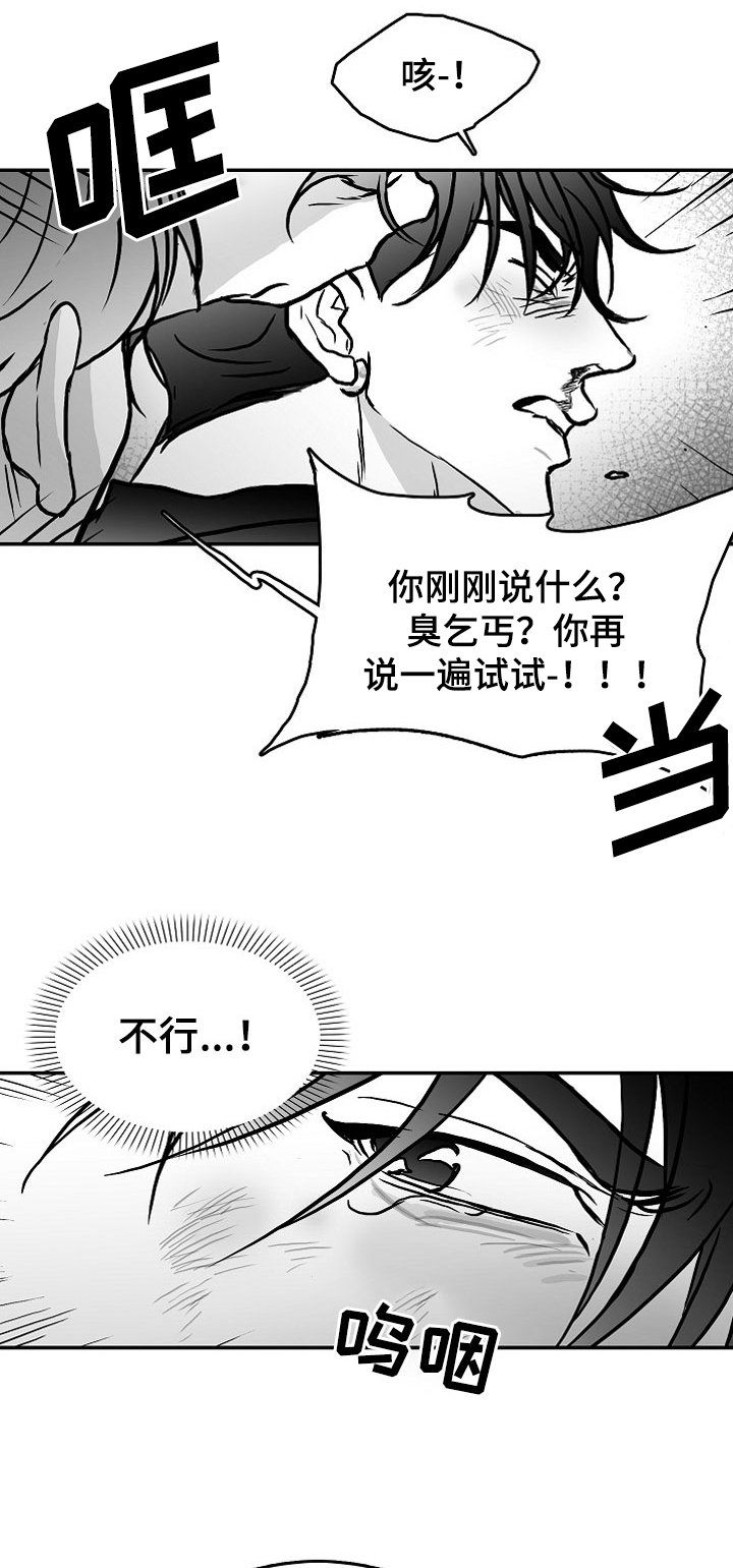 第34章：酒吧救美