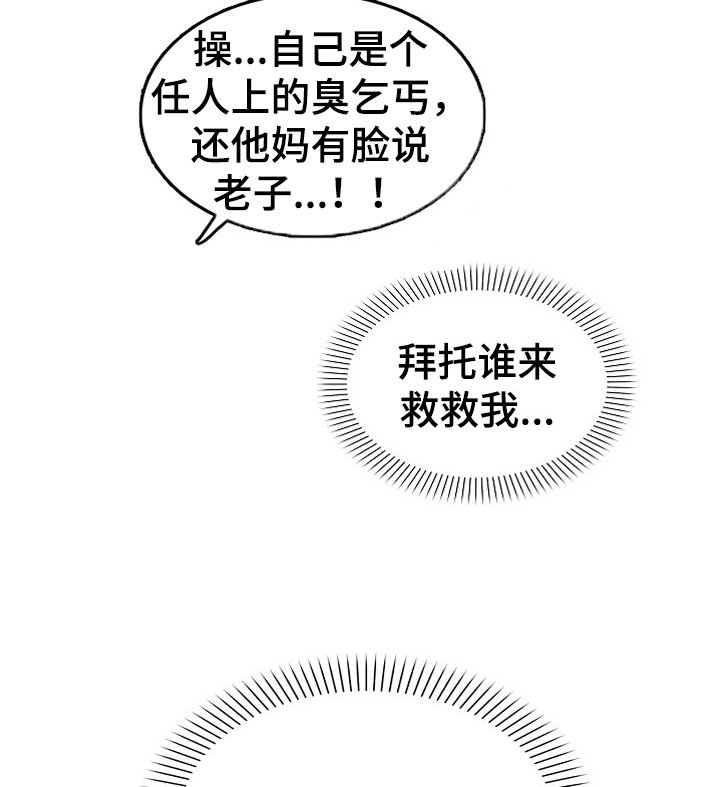 第34章：酒吧救美