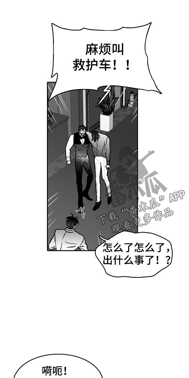 第34章：酒吧救美