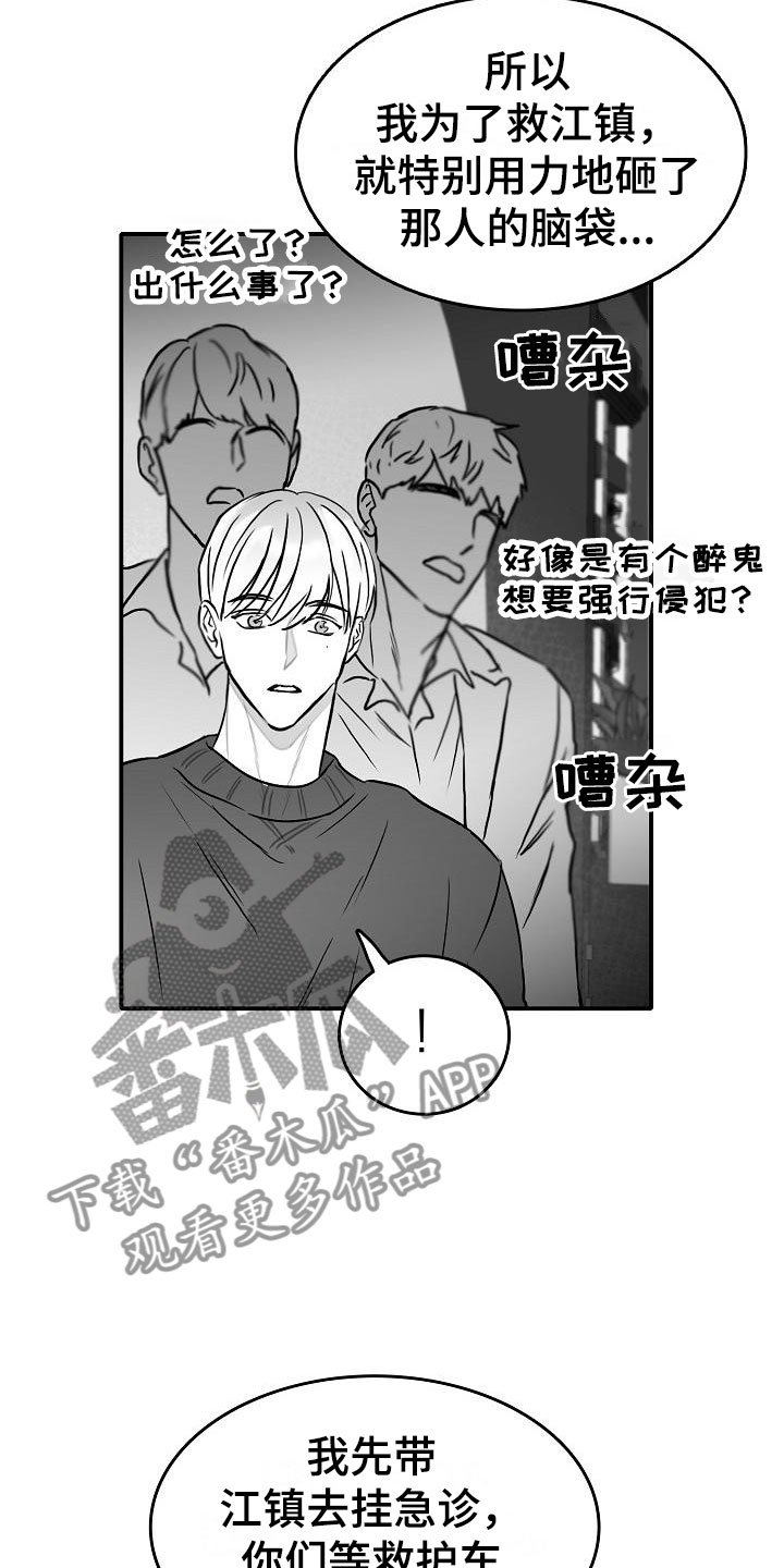 第34章：酒吧救美