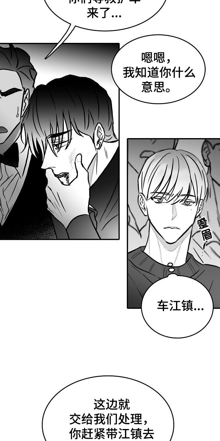 第34章：酒吧救美