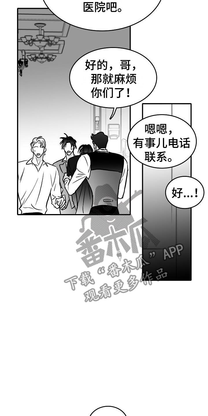 第34章：酒吧救美