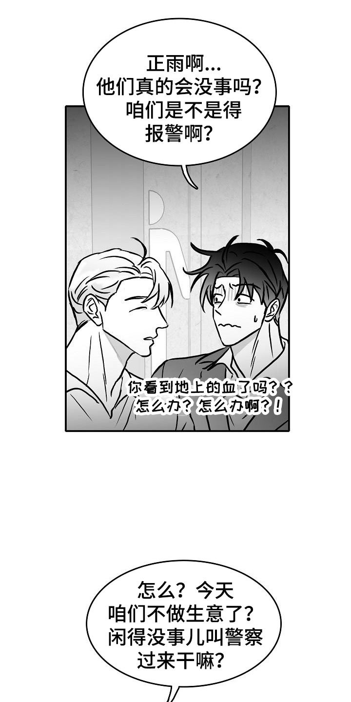 第35章：安慰