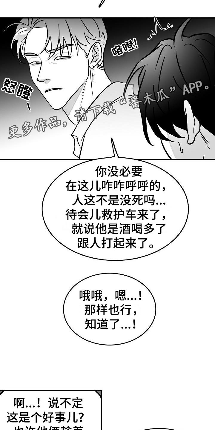 第35章：安慰
