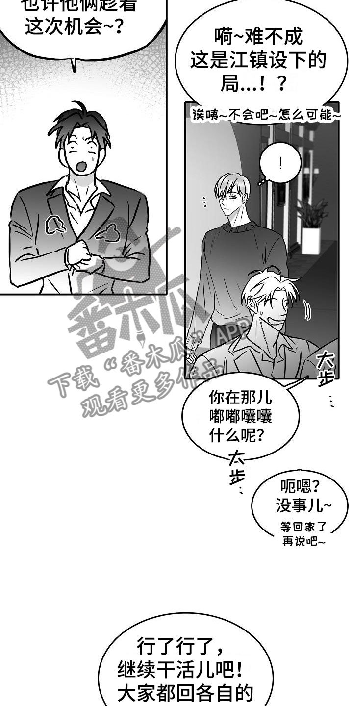 第35章：安慰
