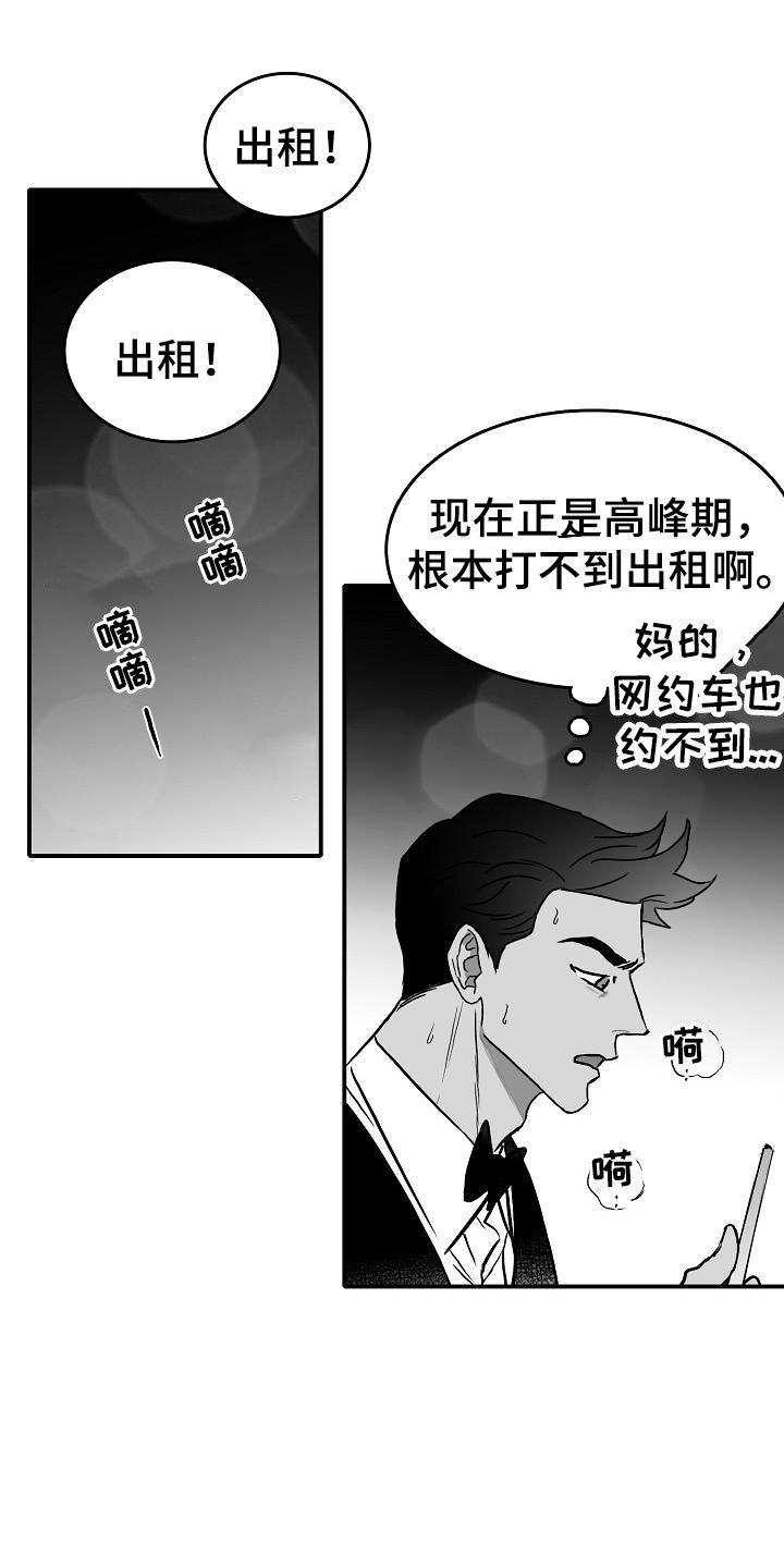 第35章：安慰