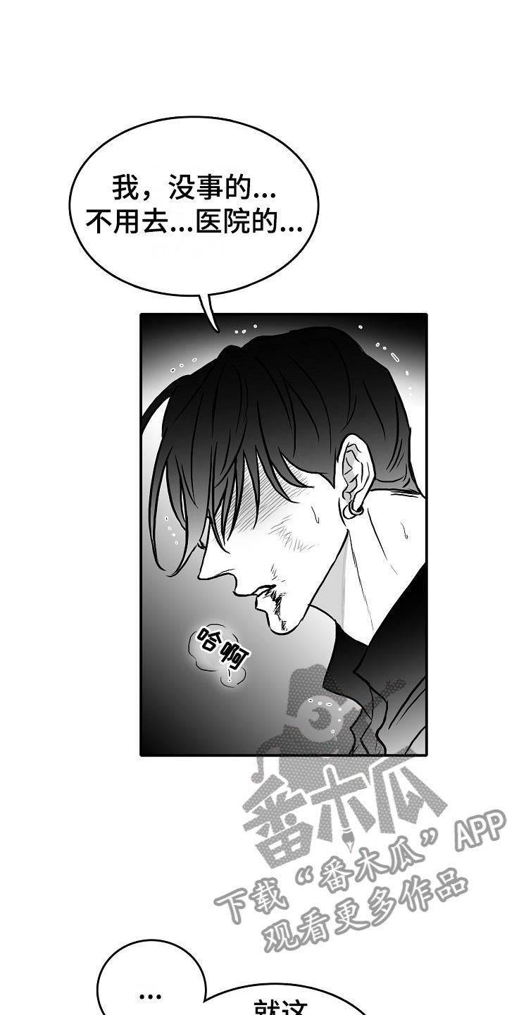 第35章：安慰